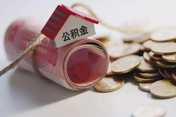 商洛南昌公积金可以付首付吗（商洛南昌公积金贷款首付几成）